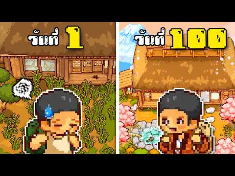 ผมใช้ชีวิต 100 วันในชนบทญี่ปุ่น | Japanese Rural Life Adventure