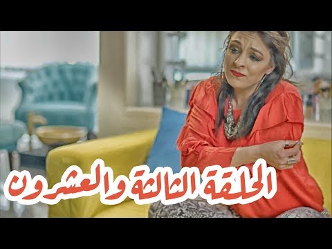 تقلدوهمش | الحلقة الثالثة والعشرون: رسالة