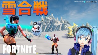 【複数人実況】クリエイティブで雪合戦してみた！【FORTNITE】