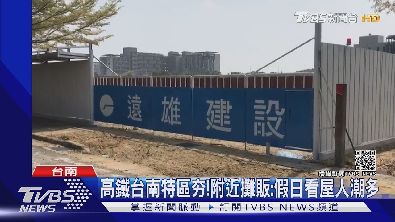 千人搶房是假的? 遠雄預售建案恐涉公交法