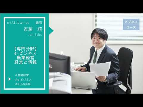 Message 斎藤 順　先生