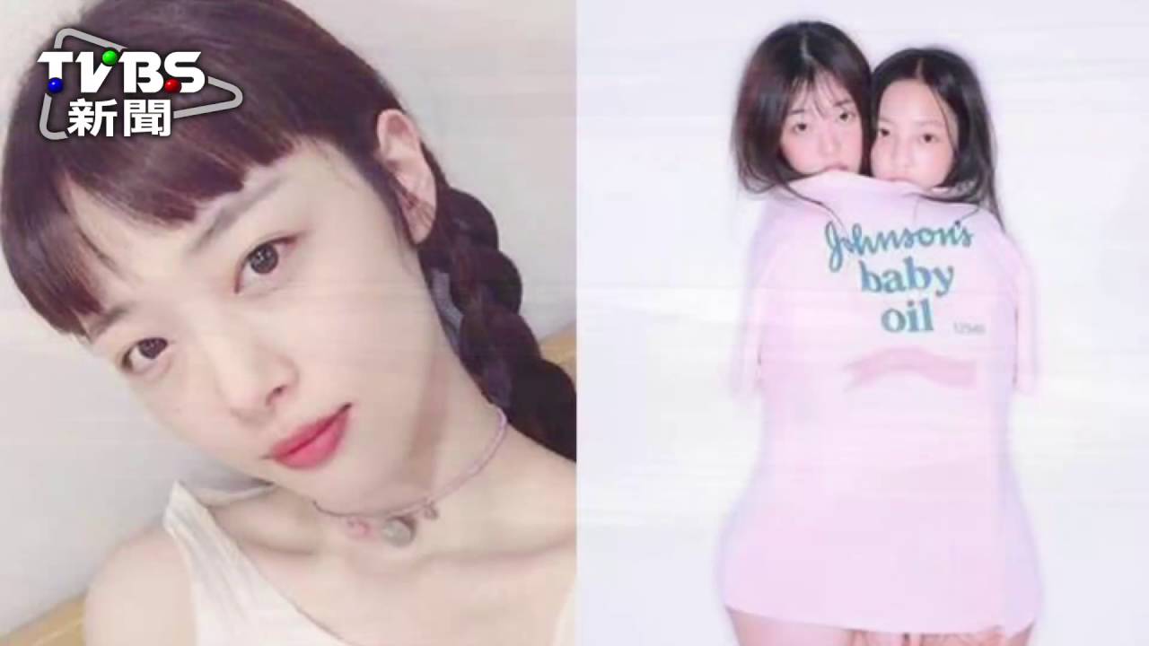 前f(x)成員雪莉挨轟鼓吹「戀童」　代言遭抵制