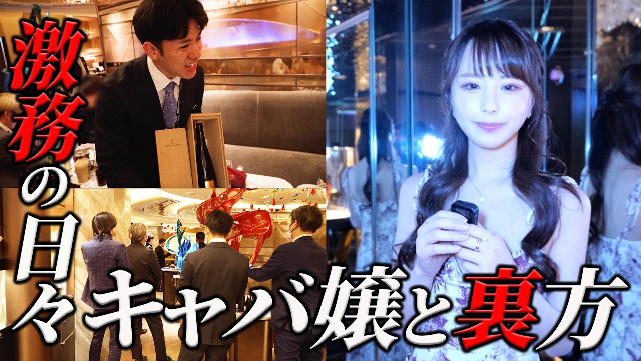 【裏方の苦悩】キャバ嬢を支える黒服たちは何を思う？裏方として生きる黒服のハードな日々に密着