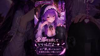 シスターシオリのあまあま懺悔室♥ #Shorts