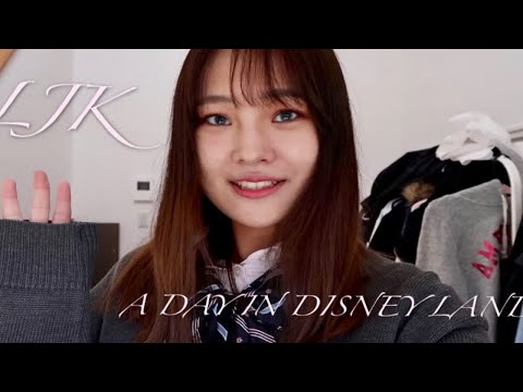 【vlog日常】跟着JK穿制服逛东京迪士尼DisneyLand一日|给朋友过生日