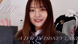 【vlog日常】跟着JK穿制服逛东京迪士尼DisneyLand一日|给朋友过生日