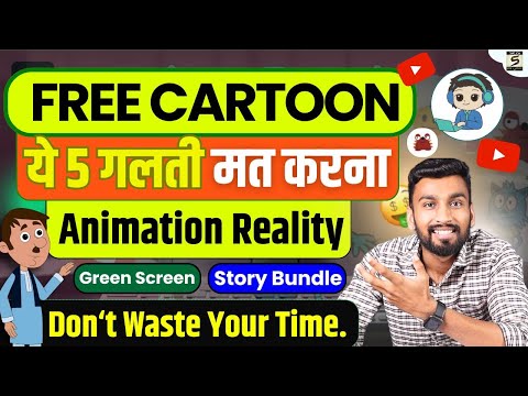 2D कार्टून विडियो बनाना सीखे How To Make 2d Animation Video 2D Animation Software for PC Hindi