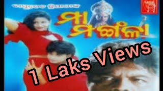 mana more khoje aji maa mangala film romantic