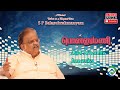 Anba Sumanthu Sumanthu Ponnumani Audio Song Ilaiyaraaja Music Tamil Melody Ent