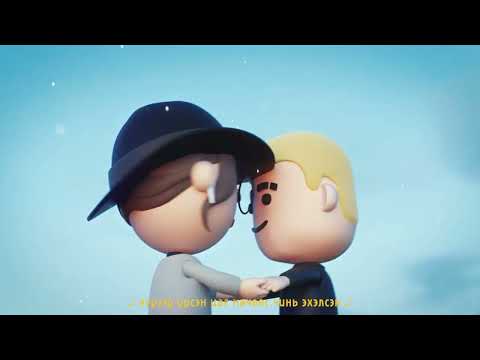 Chamtai - Enerel ft. Munkhjin (Animation Video)