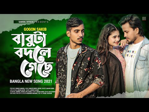 Babuta Bodle Geche - Most Popular Songs from Bangladesh