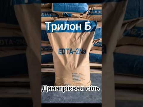 Трилон Б 25 кг (динатриевая соль EDTA, ЭДТА-2Na) - фото 1 - id-p3104759128