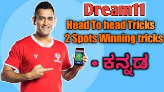 Dream11 Prediction kannada | Dream11 winning tricks kannada | Head to head 2 spot win |