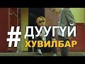 VANDEBO -18SAVAGE ( #WITHOUTMUSIC Parody )