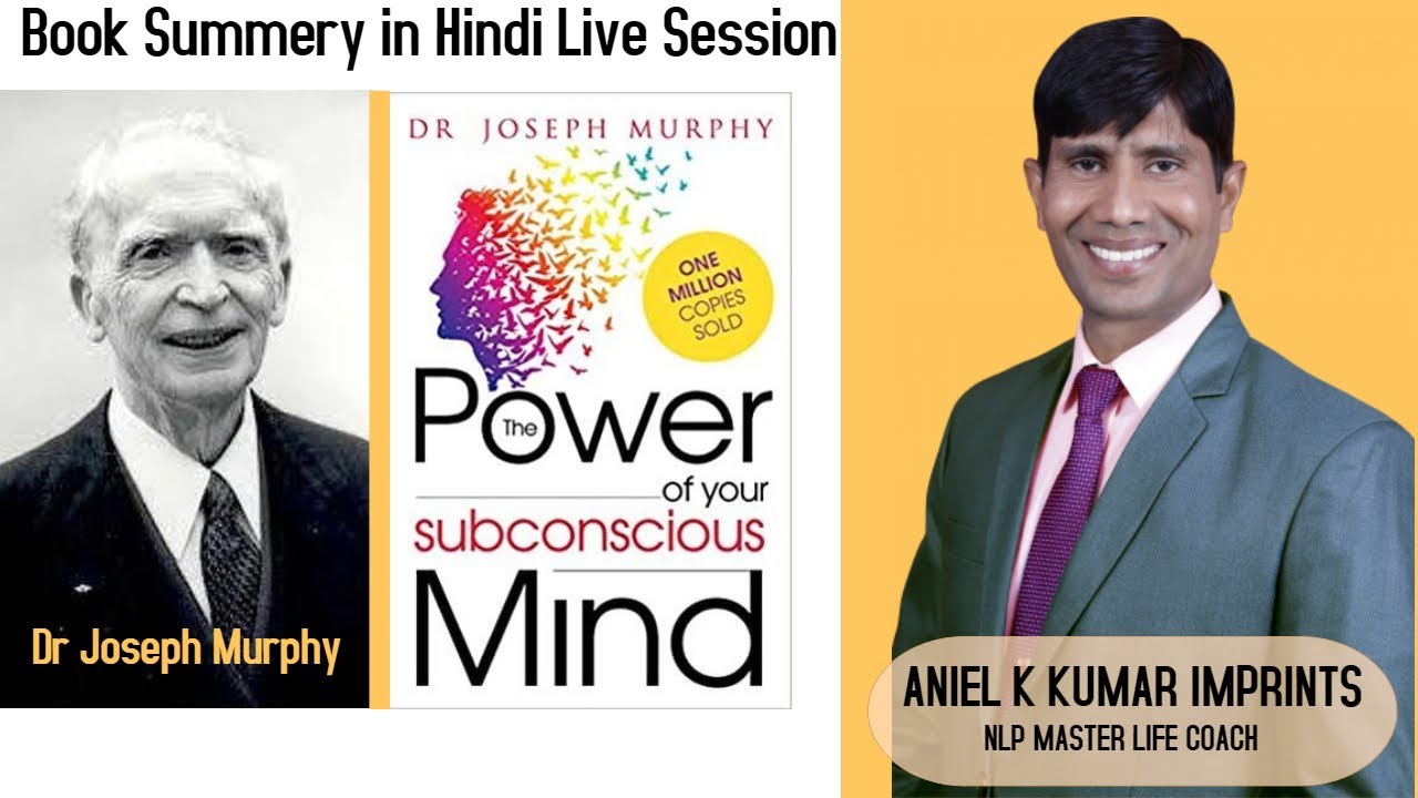 Power of Subconscious Mind - Dr Joseph Murphy book summary in Hindi  by Aniel K Kumar Imprints