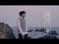Tophyun - Again, Spring