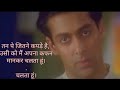Veergati Film Salman Khan Ikka Seth Dialog Tan Pe Jitne Kpdde He Usi Ko Me Apna Kfn Maankr Chlta Hu