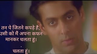 Veergati Film-Salman Khan, ikka seth,dialog,tan pe jitne kpdde he usi ko me apna kfn maankr chlta hu