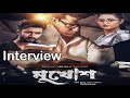Mukhosh Movie Interview | Mosharraf Karim | Pori Moni | Ziaul Roshan | Noble Man | Bangla Movie 2022