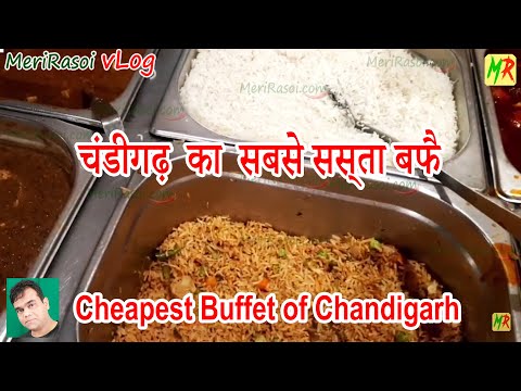 चंडीगढ़ का सबसे सस्ता बफै | Cheapest Buffet in Chandigarh | Mammas Kitchen | Chandigarh eating places