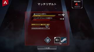 唐突に始めるAPEX #1