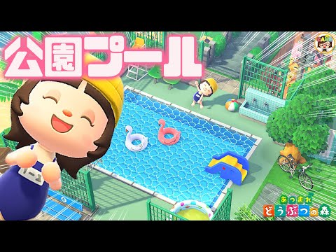 ベランダ屋外プール維持費