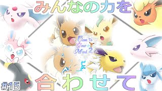 白玉に想いを届けて…世界の崩壊は防げるのか【ポケモンBDSPゆっくりボイスプレイストーリー】Close To Your Mind ２【第15話】
