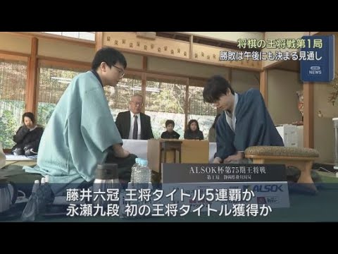 YouTube Video 「封じ手は２六金です」将棋の王将戦７番勝負第１局が再開　静岡・掛川市