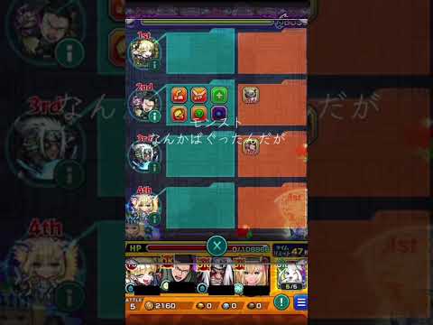モンストのバグ発生中！その影響と対策を徹底解説！