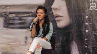 20160619 艾怡良 Eve Ai - 寂寞無害(台中簽唱會)