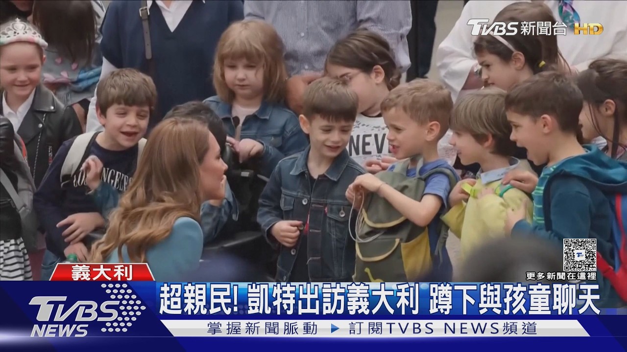 影音/如神仙教母!英國凱特王妃出訪義大利 罹癌後首度海外公務