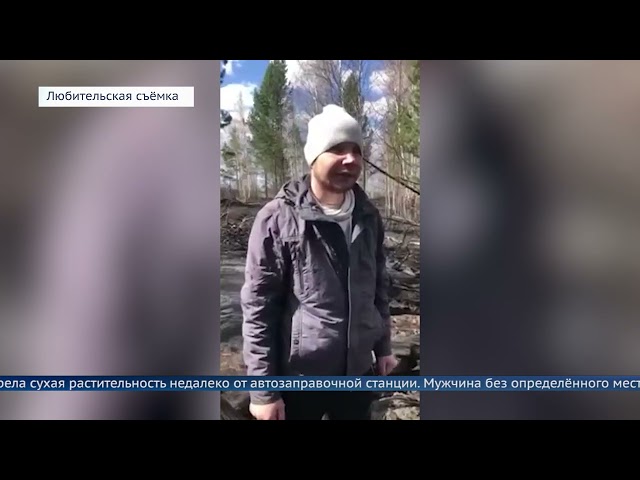 Поставил кашу варить, а получился пожар