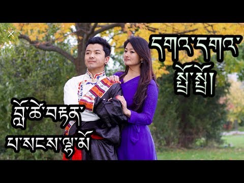 new tibetan song 2023 gaga trotro by lotsetan and passang lhamo ( new Tibetan Gorshey song )