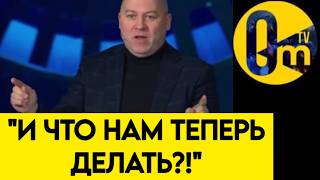 "НАС СНОВА НАДУЛИ!"