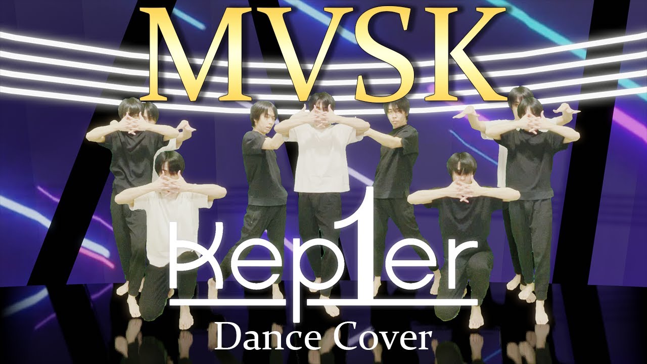 【Kep1er】"MVSK"を1人で完全再現する試み【Dance Cover】
