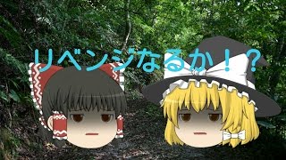 【ゆっくり茶番劇】温泉旅行サバイバル編！ part4