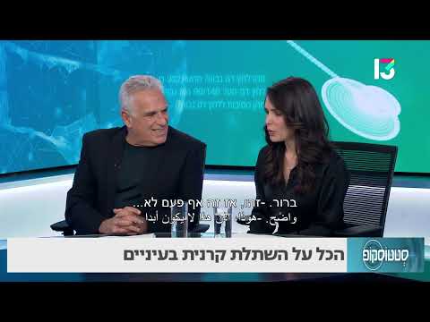 הכל על השתלת קרנית בעיניים