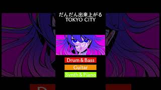 - だんだん出来上がる🗼TOKYO CITY #初音ミク #vocaloid #大漠波新 #shorts