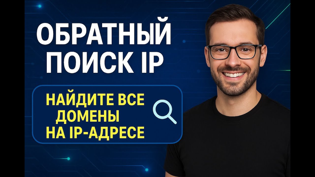 Видео-инструкции