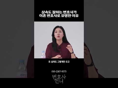 상속도 잘하는 변호사가 이혼 변호사로 유명한 이유 | 상속전문 박은주 변호사 https://img.youtube.com/vi/PpPDyiFiVoU/0.jpg 상속도 잘하는 변호사가 이혼 변호사로 유명한 이유 | 상속전문 박은주 변호사