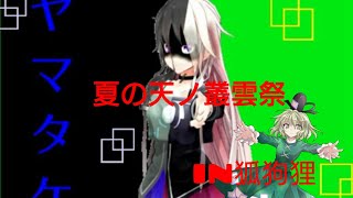 【ゆっくり実況】マミヌエのゆっくりシャドバ街道   番外編