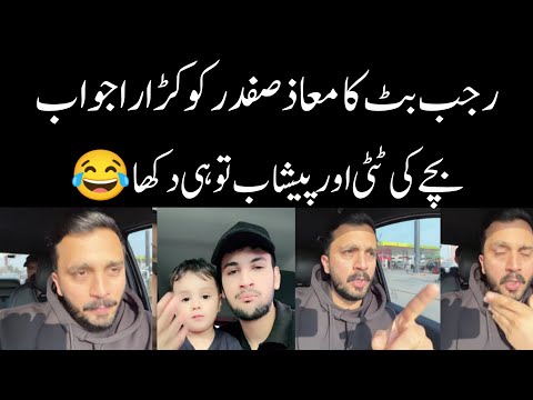 Rajab Butt ne dia Maaz Safder ko Moun tor jawab | Rajabs Family 