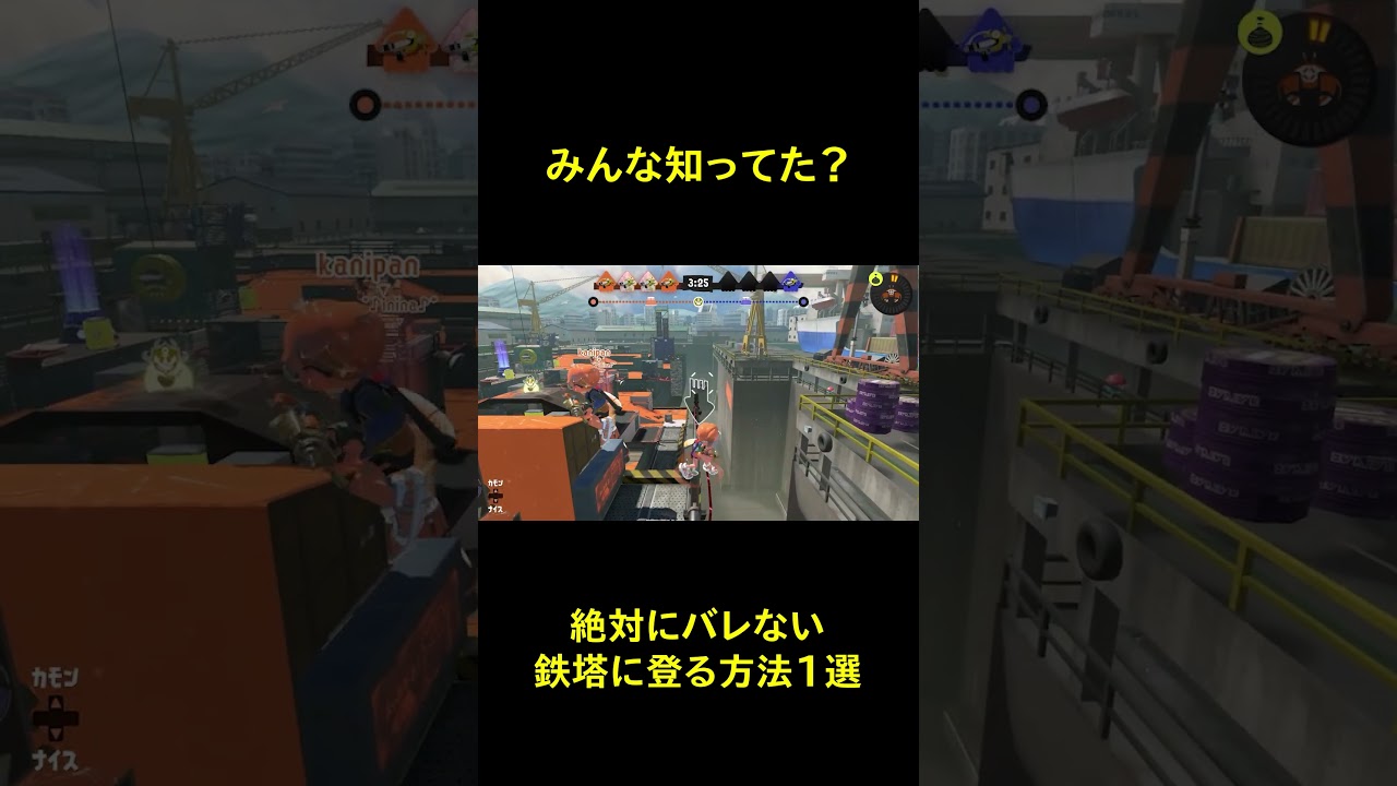 【スプラトゥーン3】絶対にバレない鉄塔がヤバすぎ！【スプラ3かくれんぼ】