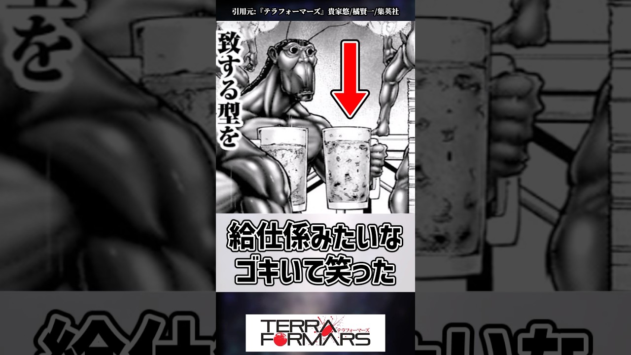 ゴキブリさん、働きすぎて過労死する…【テラフォーマーズ】#漫画