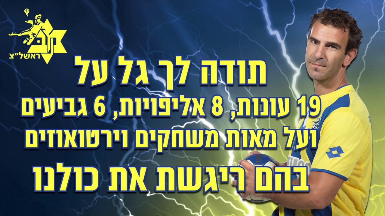 שיר בהפתעה - שיר במתנה לכבוד גולי הפורש - ערוץ הספורט