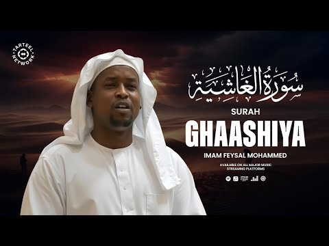 Surah Ghaashiya - سُوْرَۃُ الغَاشِيَة | Imam Feysal | Visual Quran Recitation