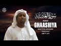 Surah Ghaashiya سُوْرَۃُ الغَاشِيَة Imam Feysal Visual Quran Recitation