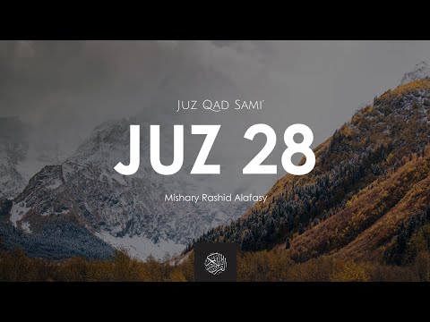 Juz 28 (Qad Sami) | Mishary Rashid Alafasy | مشاري راشد العفاسي | الجزء 28 (قد سامع)