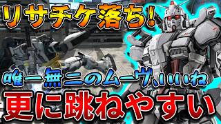 【バトオペ2】ちょうどリサチケ落ち＆強化をもらったツダケンEX！ツインヘッドダブルウイングケンタウロスガンダムEX、略してツダケンだよーん【ガンダムEX】