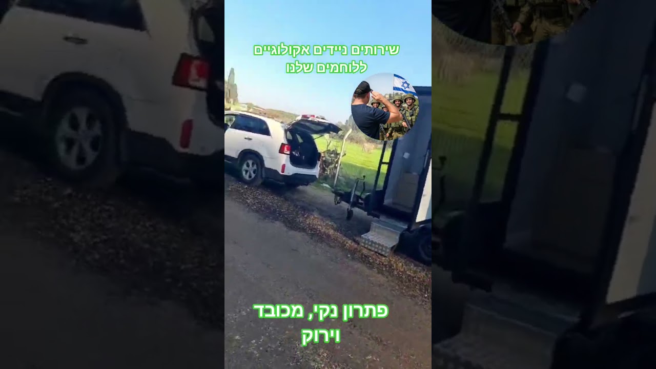 עשייה חברתית – VIP Toilets thumbnail